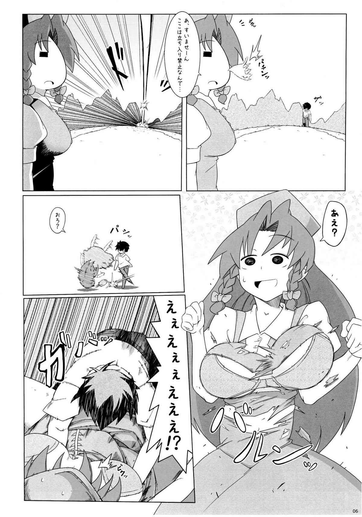 24 P de 56 nin to Yaru Hon page 7 full