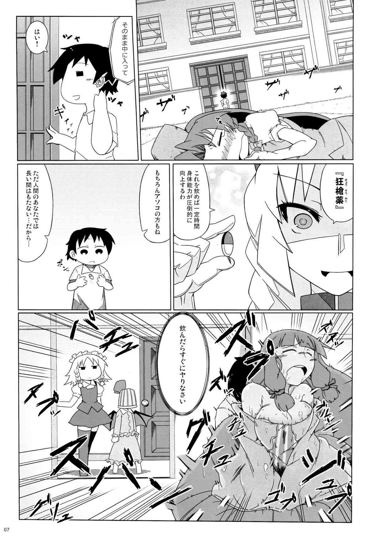 24 P de 56 nin to Yaru Hon page 8 full