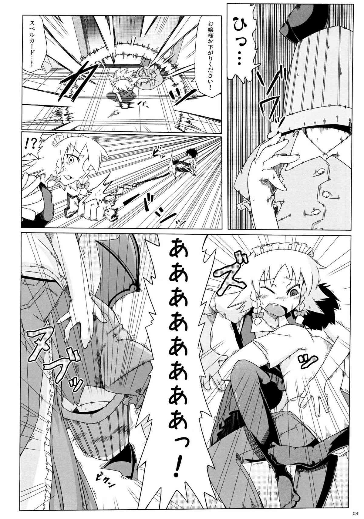 24 P de 56 nin to Yaru Hon page 9 full