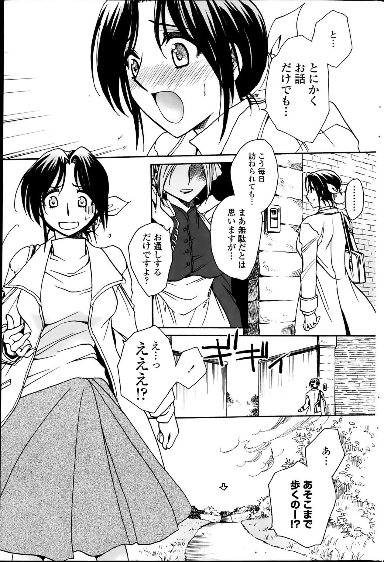 Sensei wa Oshiego to Koi wo Suru? Ch.1-7 page 1 full