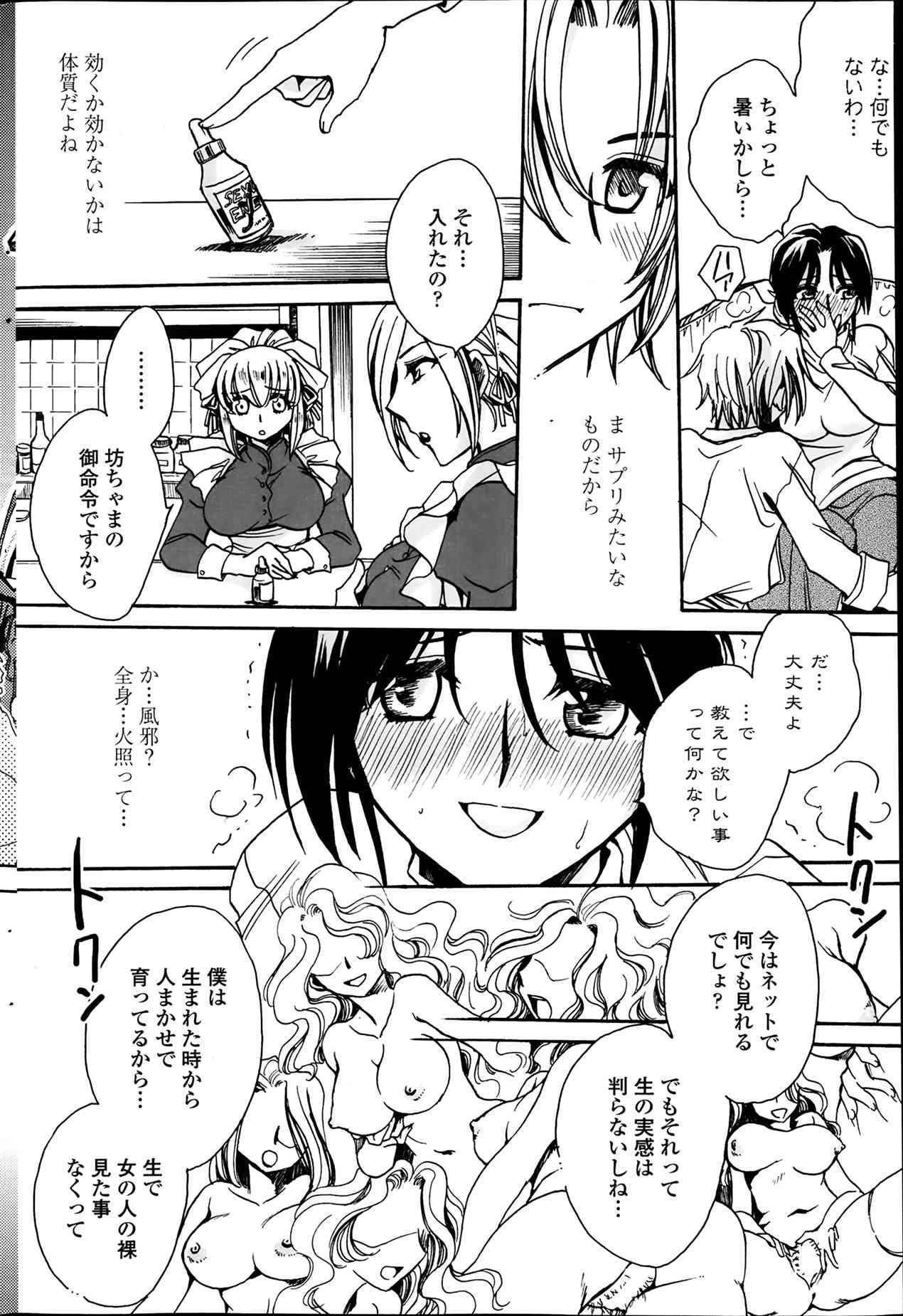 Sensei wa Oshiego to Koi wo Suru? Ch.1-7 page 6 full