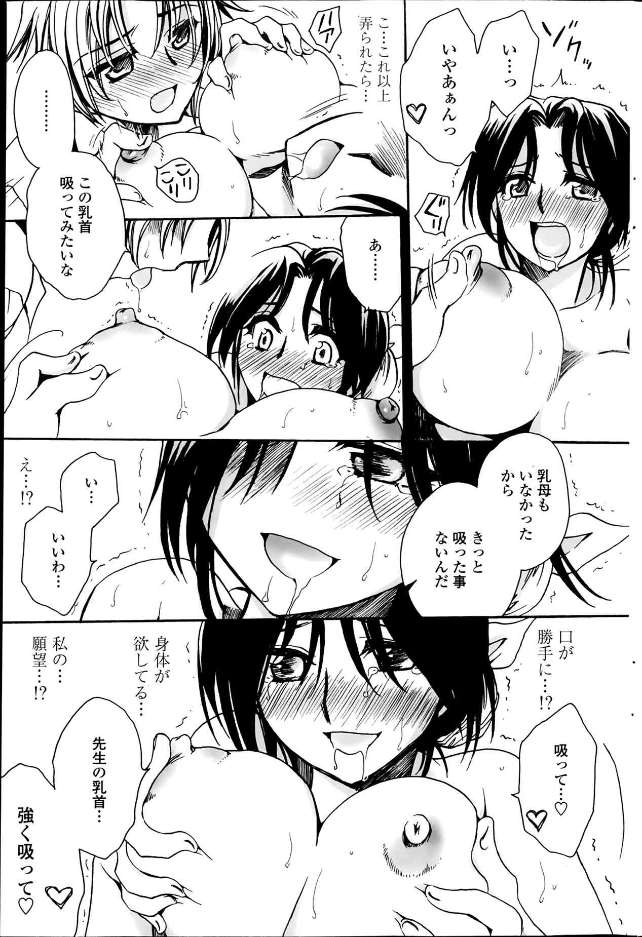 Sensei wa Oshiego to Koi wo Suru? Ch.1-7 page 9 full