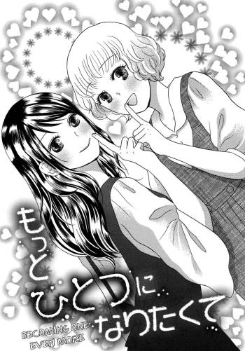 Torotoro Himeawase ch02: Becoming One Even More cover