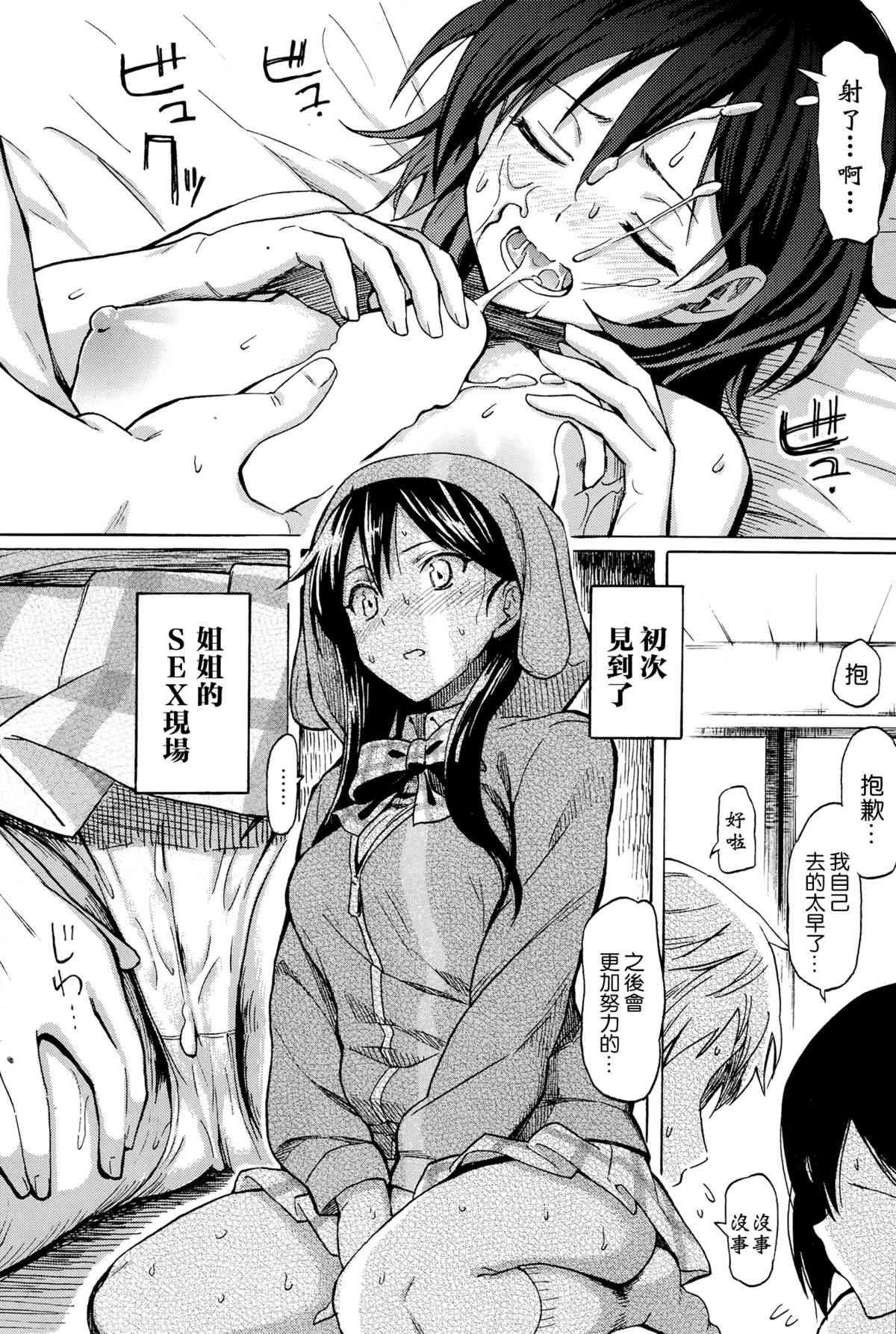 first connect page 4 full