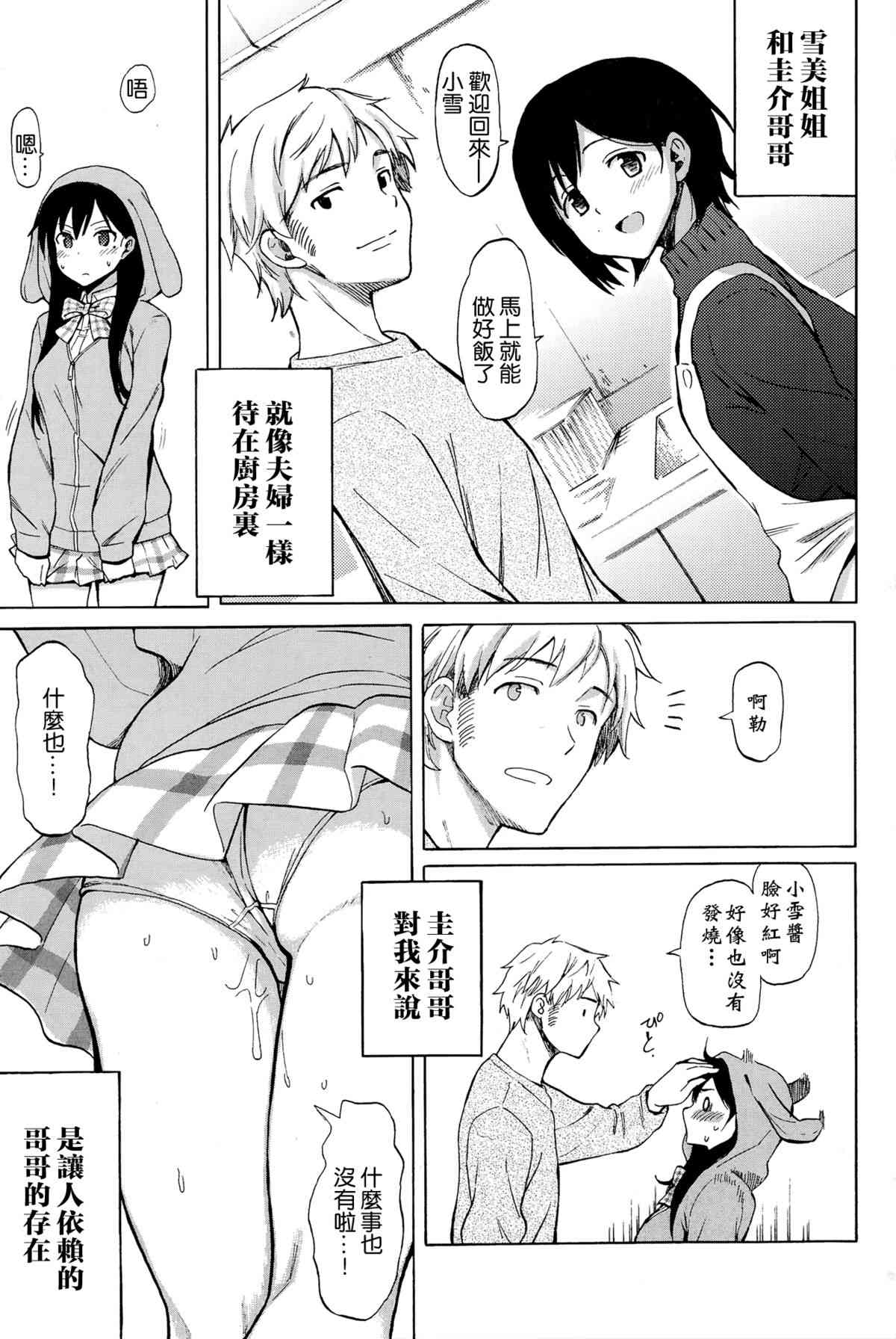 first connect page 5 full