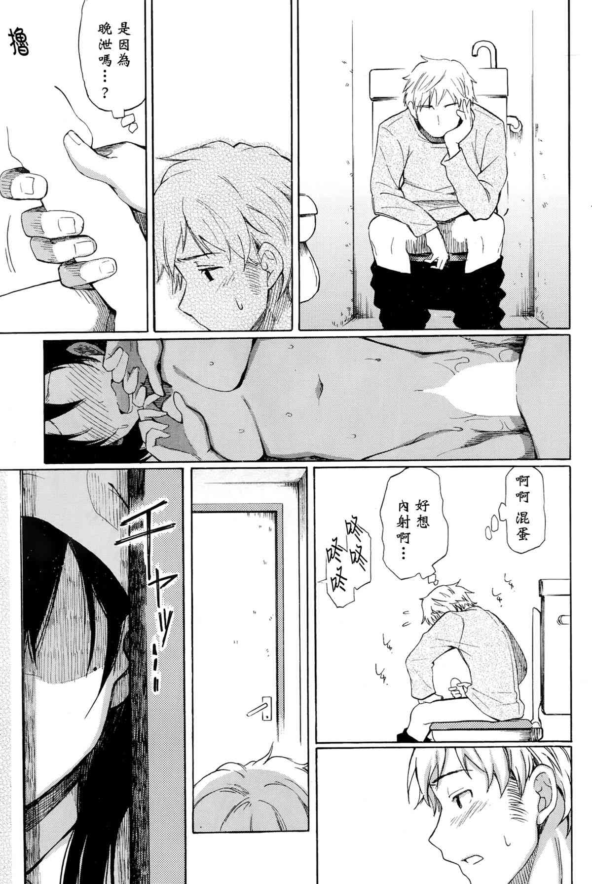first connect page 9 full