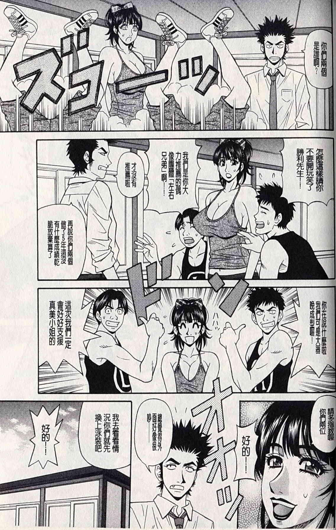 MAMA ga IDOL!? Ch. 4-6 page 3 full
