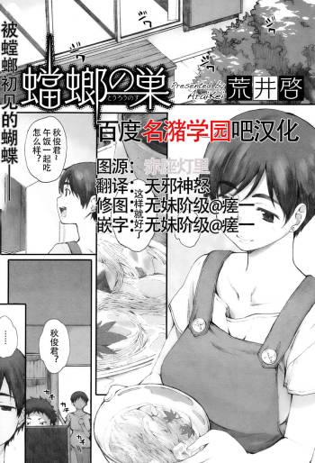 Kamakiri no su cover