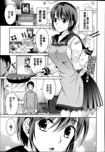 歪んだ性教育 cover