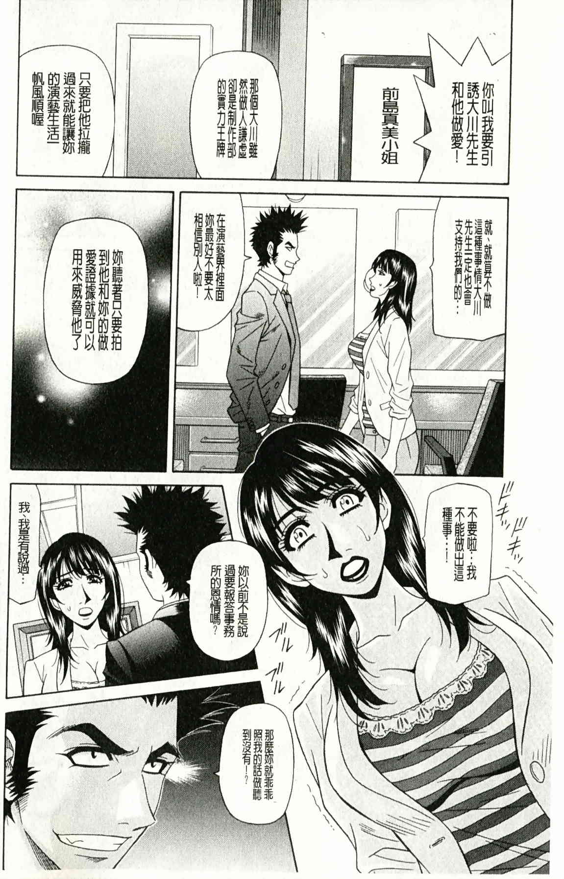 MAMA ga IDOL!? 2-3話 page 4 full