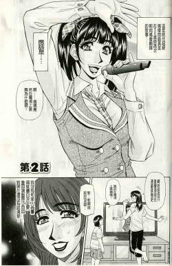 MAMA ga IDOL!? 2-3話