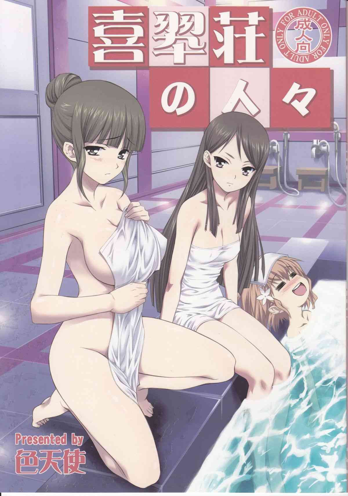 Tsurugi Minko Hanasaku Iroha Hentai Pregnant