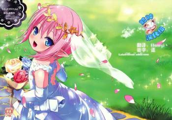 Hirotta Lalafell To Kurashima Senka cover