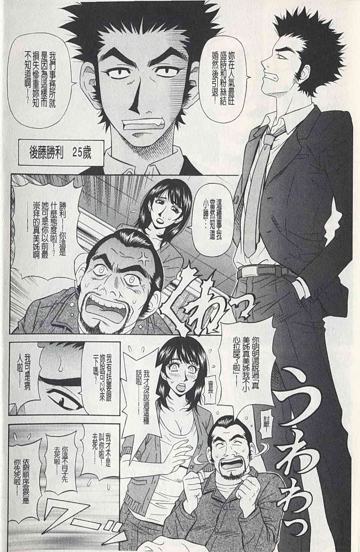 MAMA ga IDOL!? Ch. 1 page 10 full