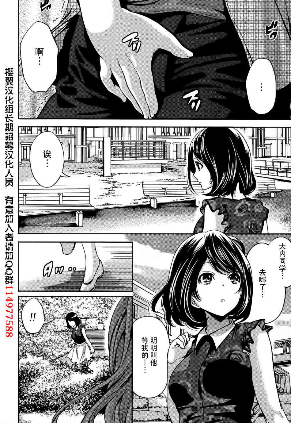Kareshi Nante Iranaikedo H ga Shitai! Ch. 7 page 10 full