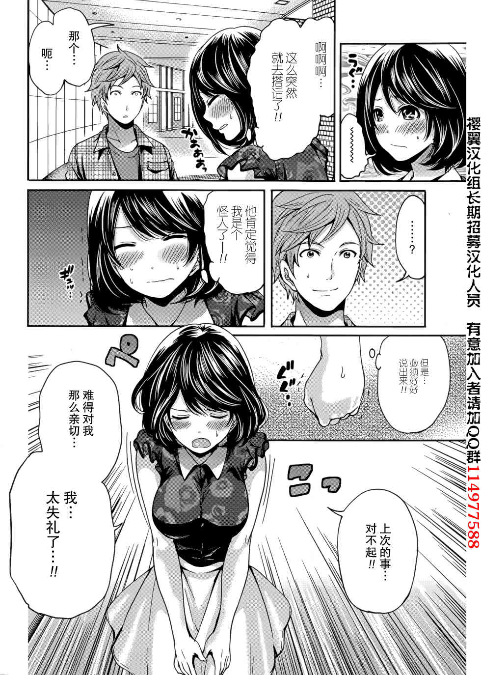 Kareshi Nante Iranaikedo H ga Shitai! Ch. 7 page 2 full