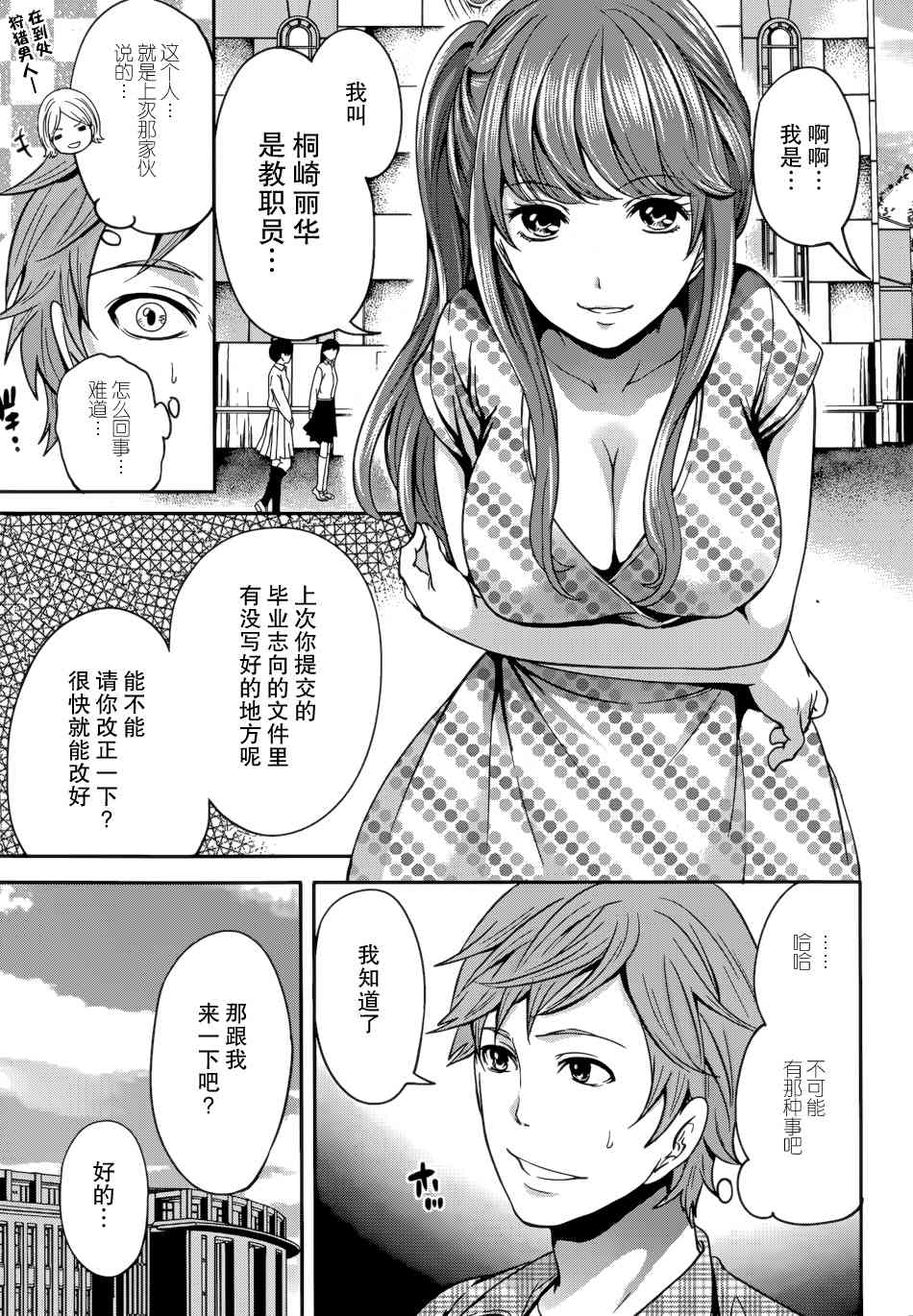 Kareshi Nante Iranaikedo H ga Shitai! Ch. 7 page 7 full