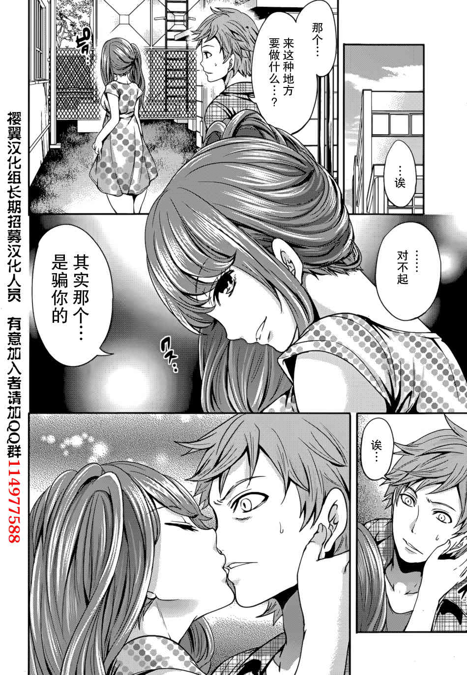 Kareshi Nante Iranaikedo H ga Shitai! Ch. 7 page 8 full