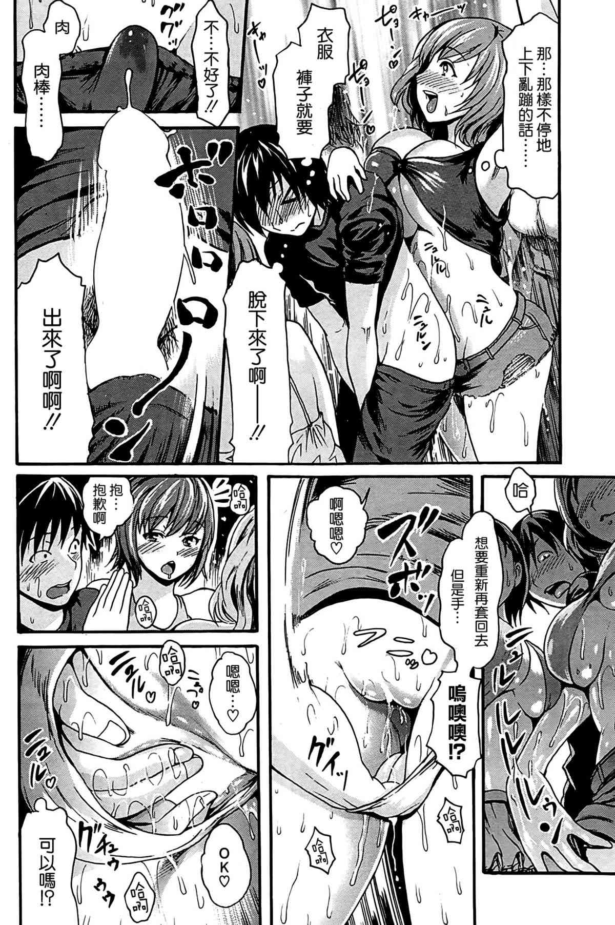 Shiru Raibu! Gangbang Gals in Liquid page 4 full