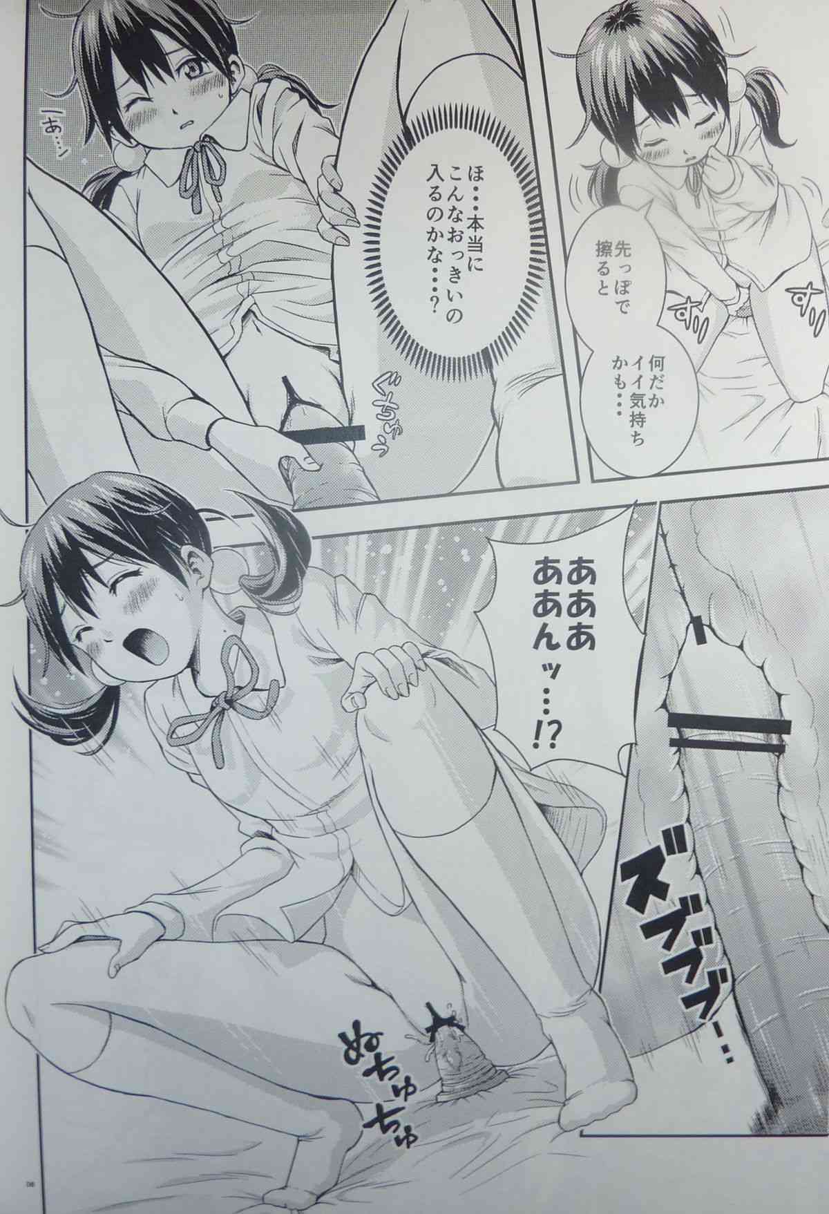 Tamako Festival page 5 full