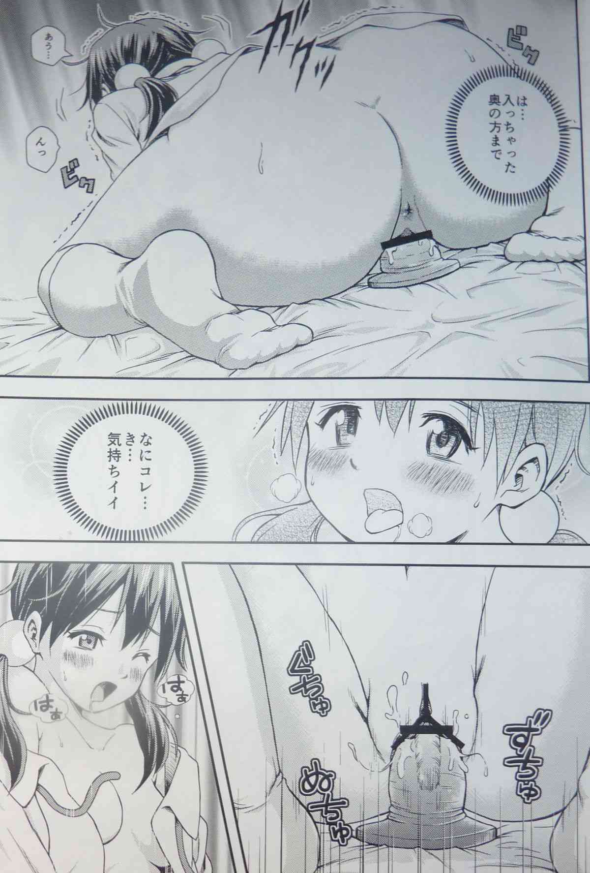 Tamako Festival page 6 full