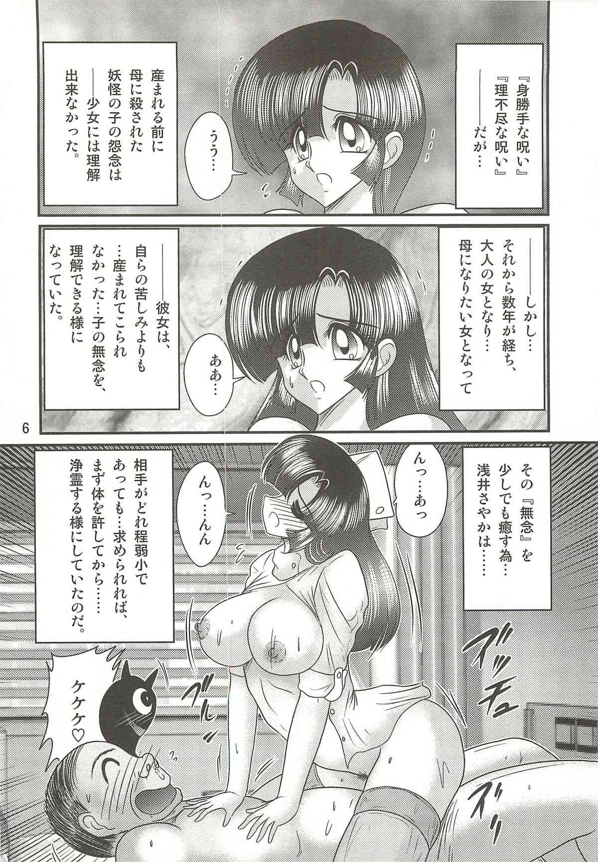 Seirei Tokusou Fairy Saber W - Sailor Fuku to Nurse page 10 full
