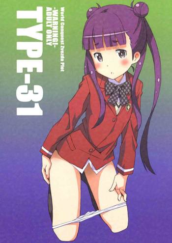 TYPE-31 cover