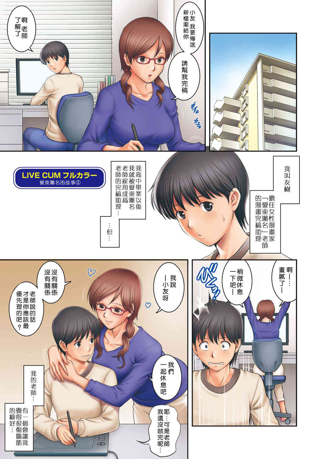 LIVE CUM Ch. 1-6 page 6 full