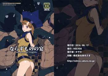 Narazumono no Utage cover