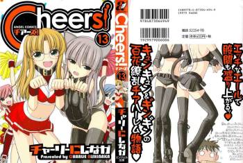 Cheers! 13 cover