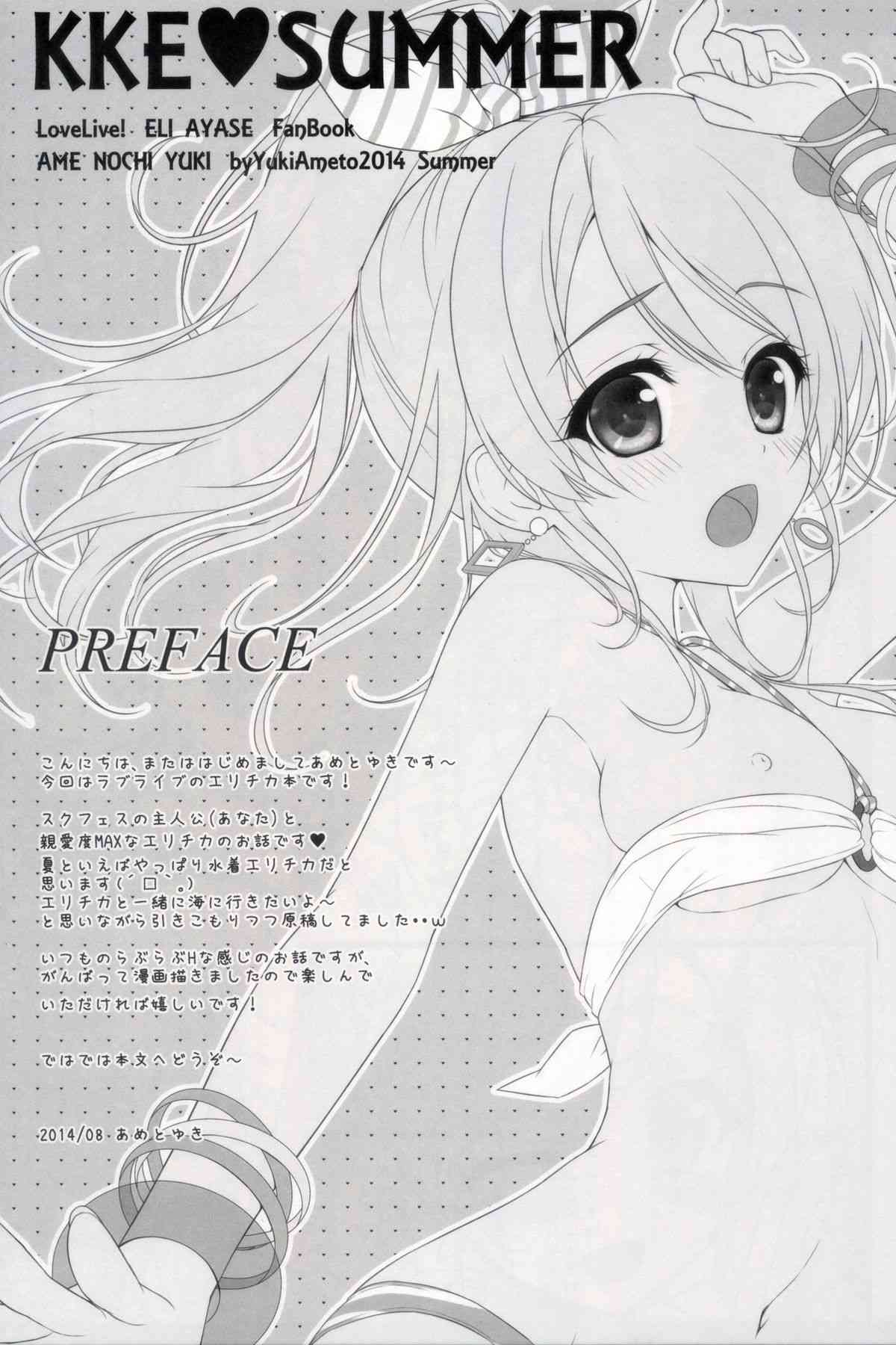 KKE SUMMER page 3 full