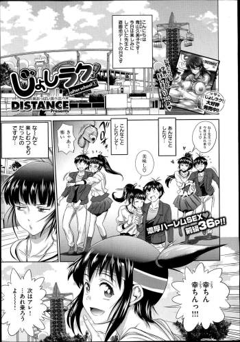 Joshi Luck Girl's Lacrosse Club Ending Chapters cover