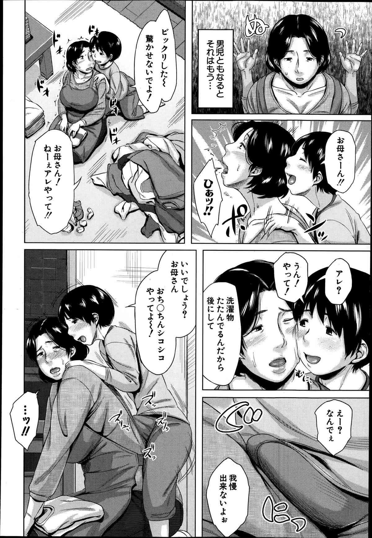 母子子子子子子相姦 page 2 full