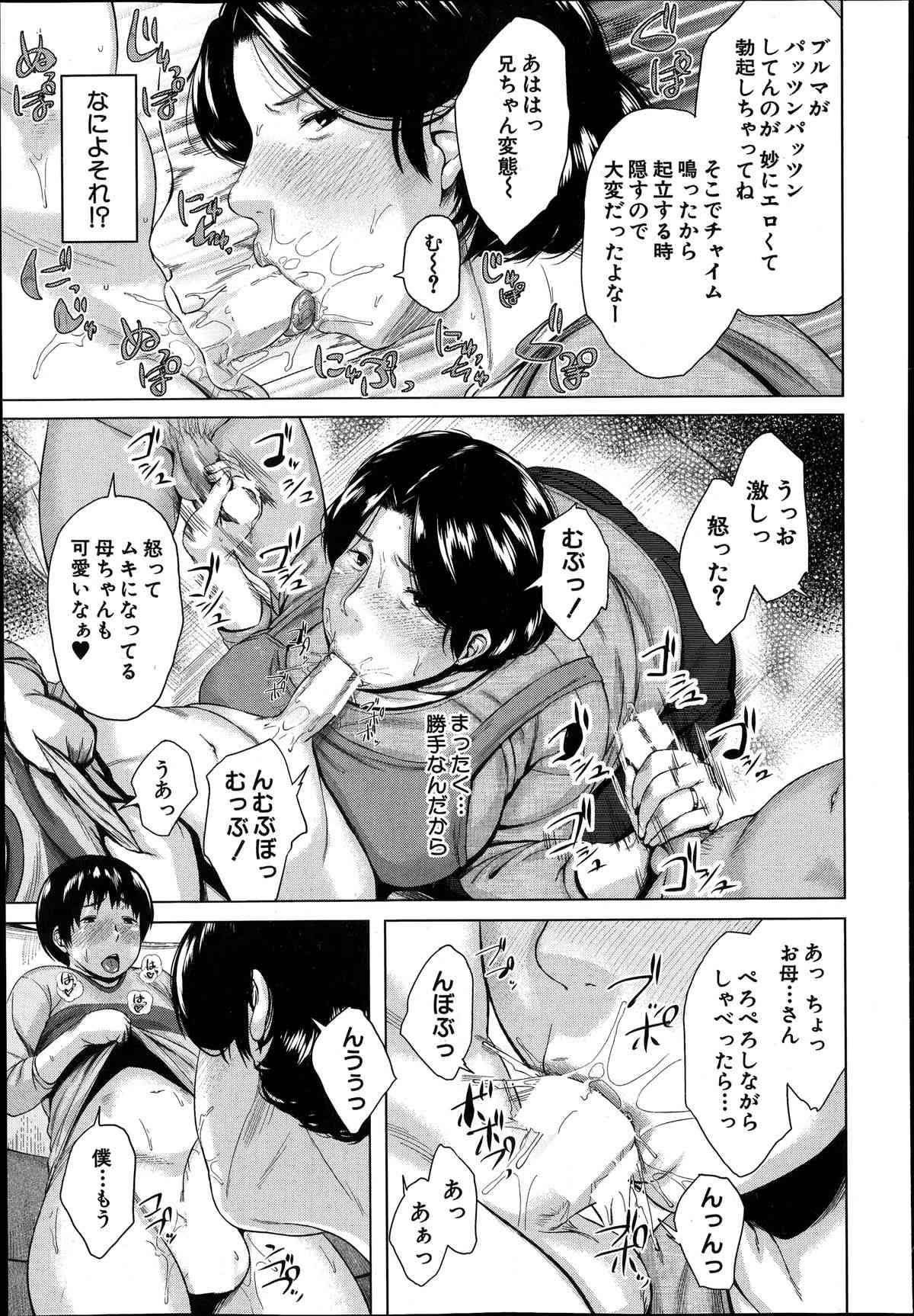 母子子子子子子相姦 page 9 full