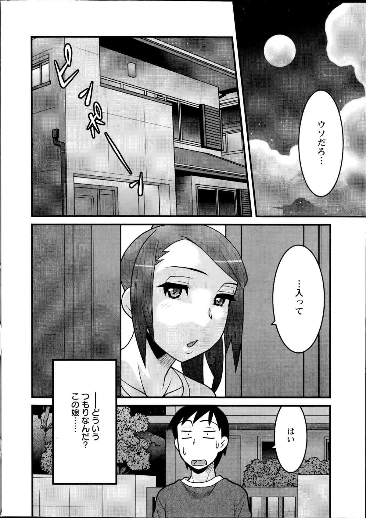 Zannen Girls Ch. 1-4 page 6 full