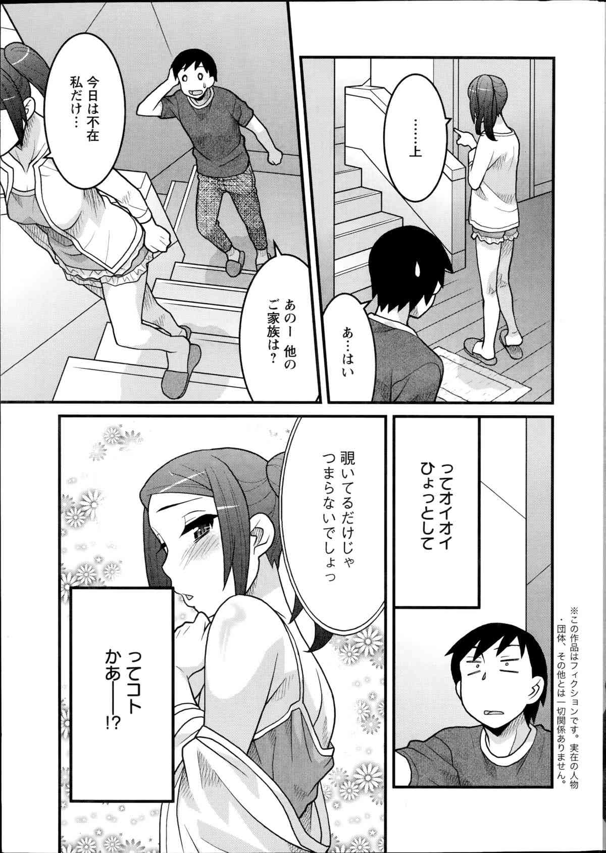 Zannen Girls Ch. 1-4 page 7 full