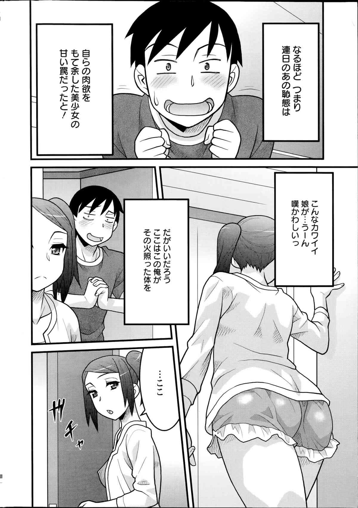 Zannen Girls Ch. 1-4 page 8 full