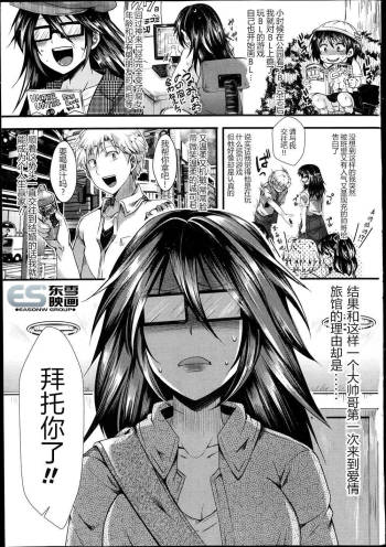 M no Honkai cover