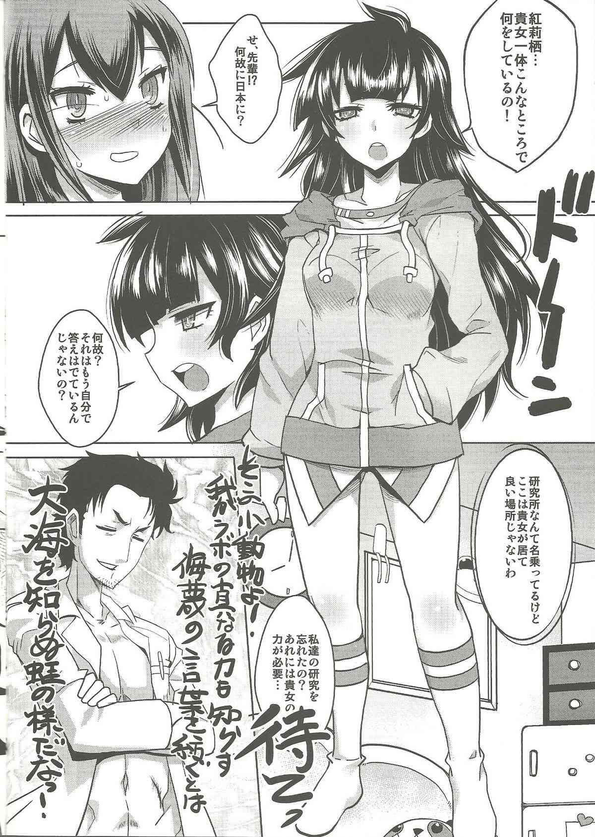 Toutatsu Koi Sekai no Execution page 10 full