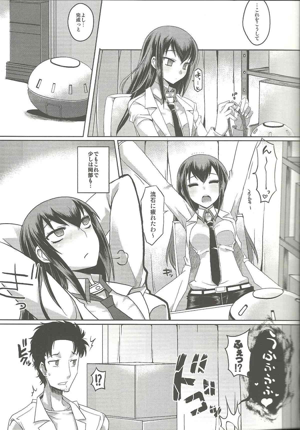 Toutatsu Koi Sekai no Execution page 3 full