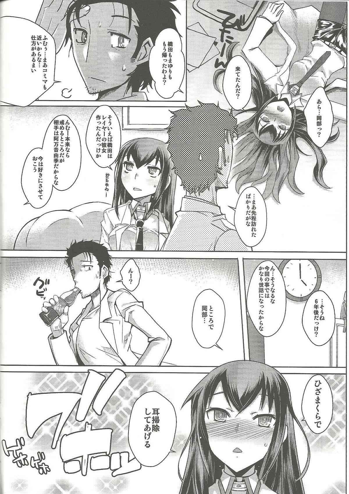 Toutatsu Koi Sekai no Execution page 4 full