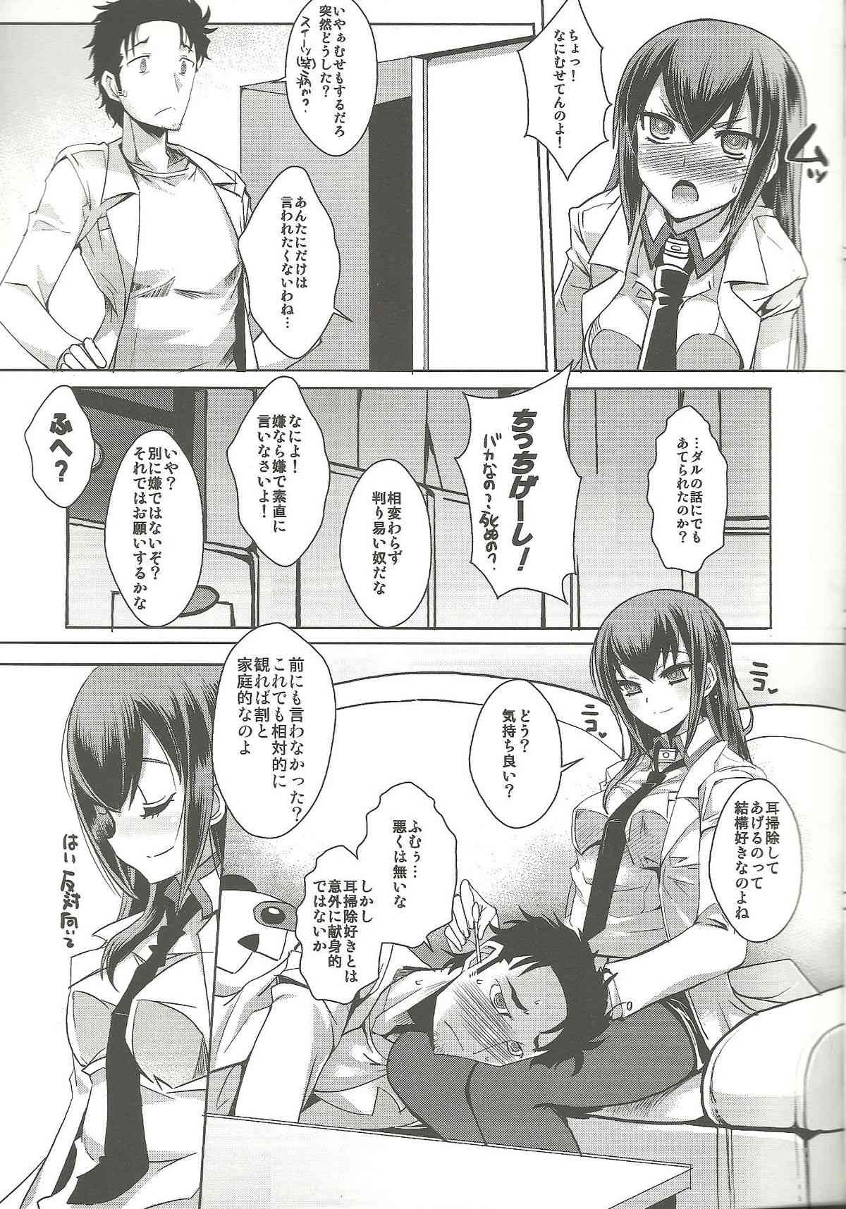 Toutatsu Koi Sekai no Execution page 5 full