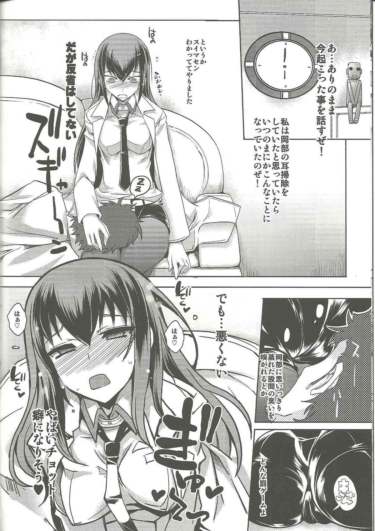 Toutatsu Koi Sekai no Execution page 6 full
