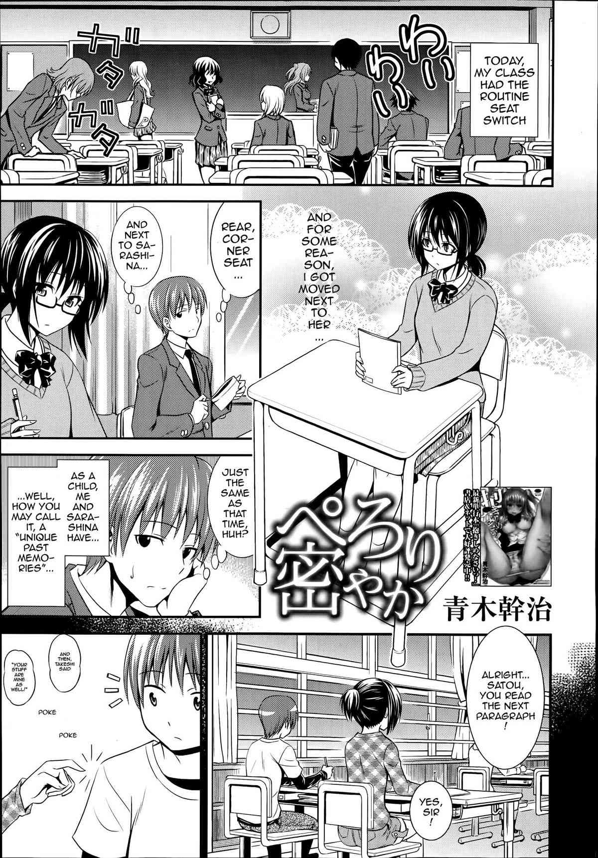 Perori Hisoyaka 　 page 1 full