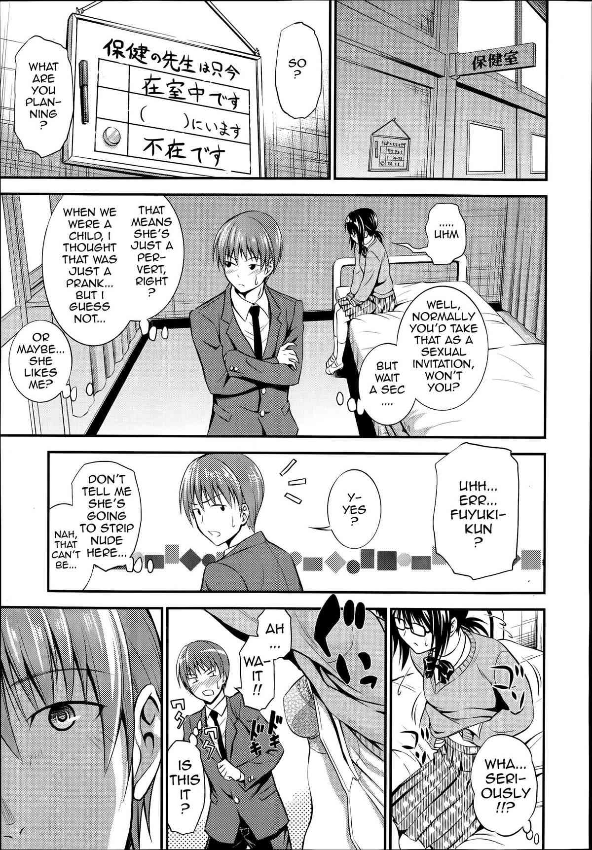 Perori Hisoyaka 　 page 5 full