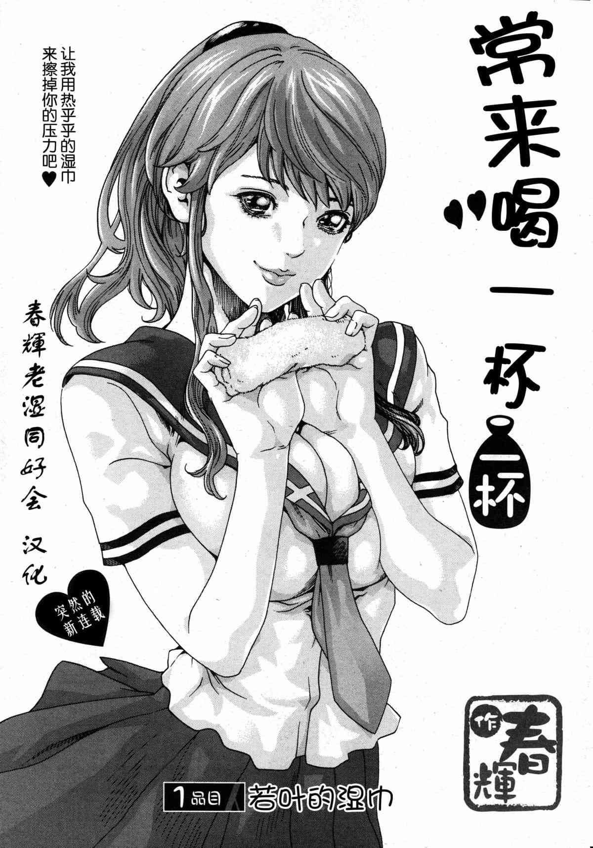 Ikitsuke de Ippai Ch. 1-4 page 1 full