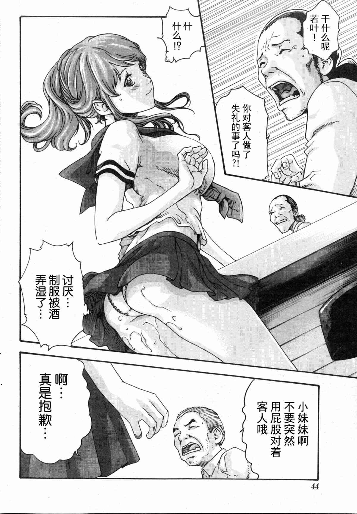 Ikitsuke de Ippai Ch. 1-4 page 10 full