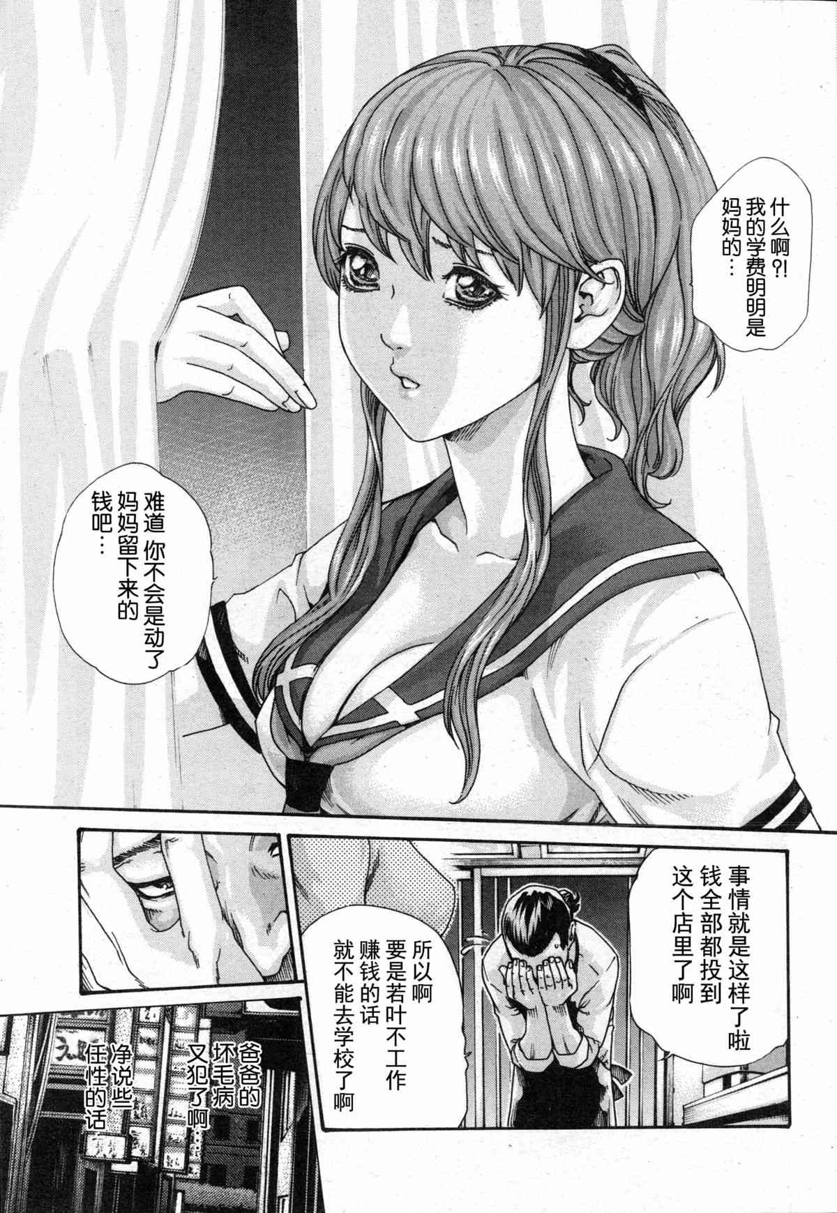 Ikitsuke de Ippai Ch. 1-4 page 3 full