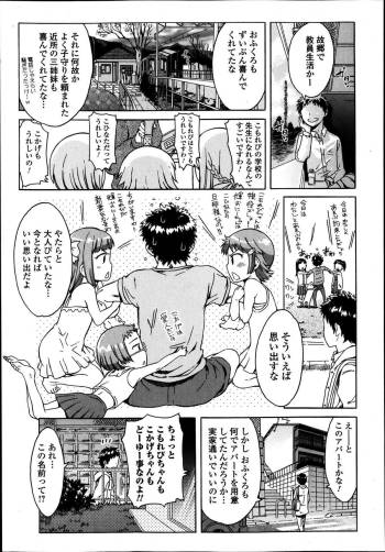 Omoi Omoi Omoi Ch.1-4 cover