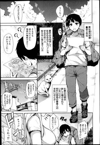 Boku wa Minna no Kanrinin ch 1 cover